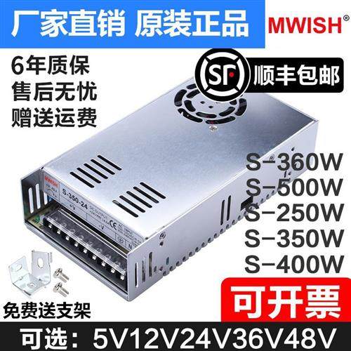 明伟NES/S-350W400-24v15a工业5V监控12v变压器直流开关电源盒48v