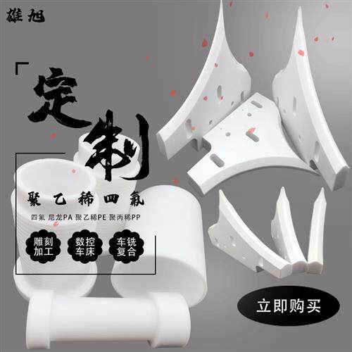 加工铁氟龙板材四氟板聚四氟乙烯板铁氟龙板零切PTFE板四氟板定制