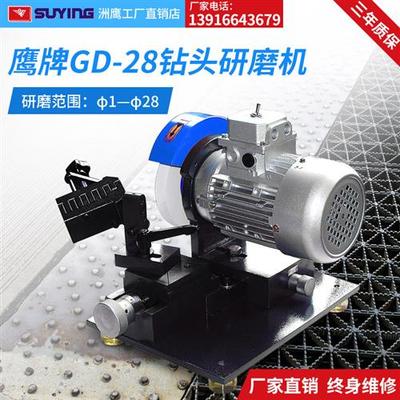 工厂直销2-13麻花钻研磨机90-140度磨钻头机研磨器刃磨机保修三年