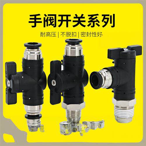 气动快速软管PU管气管接头手阀BUC6/8/10/12mm空压机气阀阀门开关