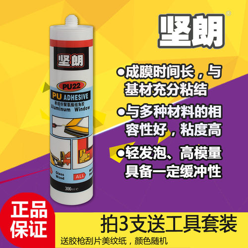 组角胶单组份聚氨酯门窗角码胶单管结构胶透明胶带断桥铝合金组角