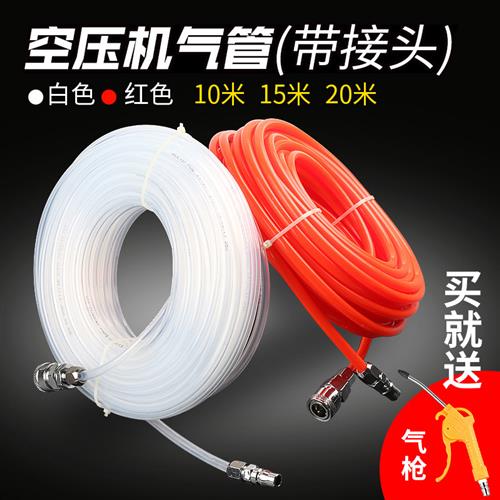 高压气管带快速接头空压机气泵PU气管5*8mm高压软管风管气动直管