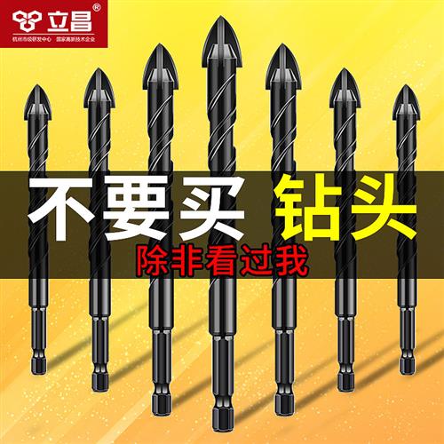 瓷砖钻头6mm 超硬混凝土开孔器陶瓷多功能打孔四刃十字三角钻头