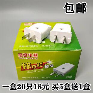 包邮 可转动纯铜二极2脚电源插头 家用接线插座头 250V/220V 16A