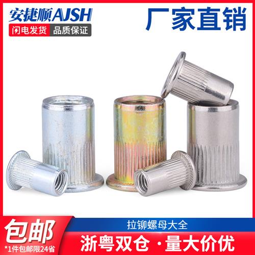 拉铆螺母六角铆螺母拉卯螺母铝/304不锈钢/盲孔M3M4M5M6M8M10M12L