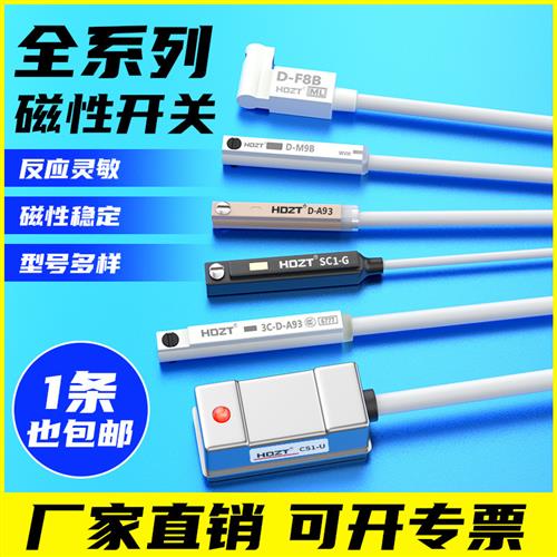 气动磁性开关CS1-J/F/U气缸感应传感器D-M9B/A93/M9N磁接近开关