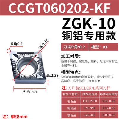数控外圆车刀铝用刀片铝合金内孔专用车刀片聚氨酯尼龙vcgt1604