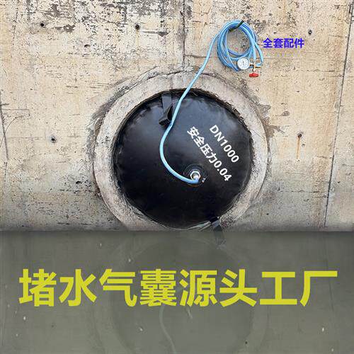 市政堵水气囊管道封堵气囊闭水试验加强加厚气囊橡胶充气堵漏气囊