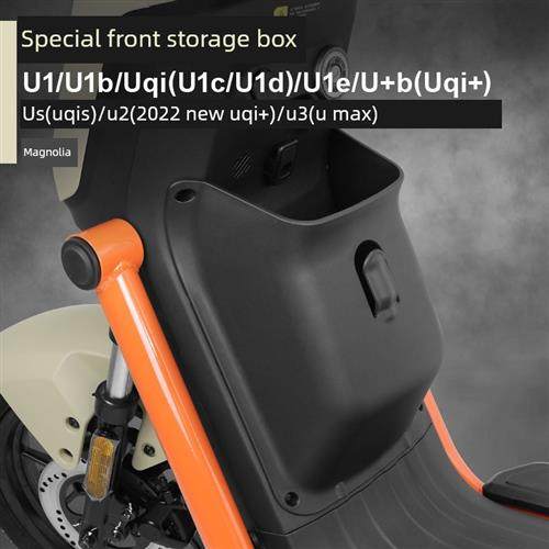 Special Mavericks U3/Umax/U2/U+B/U1E电动汽车储物箱前箱车篮扩