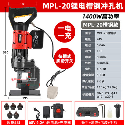 MHP-20手提式电动液压冲孔机角钢角铁槽钢冲孔器铜铝板打孔机开孔