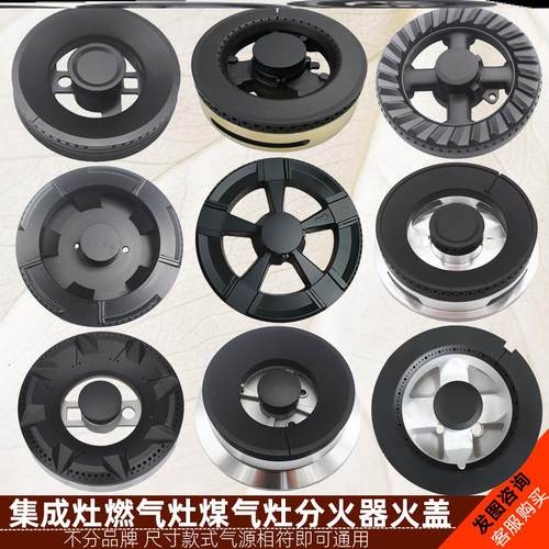 适合奥田集成灶配件灶心燃烧器炉头分火器火盘炉芯分火盖炉芯底盘