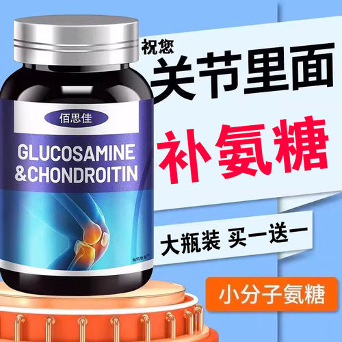 美国进口氨糖软骨素钙片官方旗舰店正品搭中老年补护关节疼痛安糖