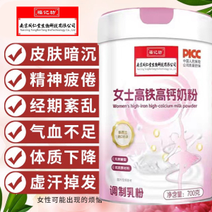 女士高铁高钙奶粉搭补铁贫血补女性气血孕妇食品专用女生调理养补