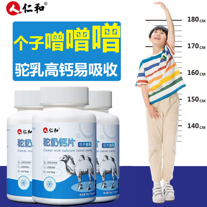 助力成长高钙易吸收补钙专选