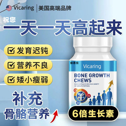 赖氨酸生长素成长高钙片青少年儿钙铁锌/钙镁