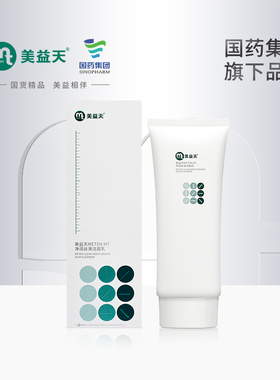 美益天METEN MT多肽丝滑洁面乳温和清洁亲肤氨基酸无刺激100g/支