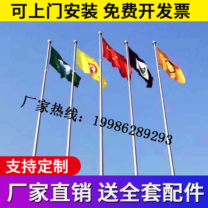 升国旗旗杆9米不锈钢户外幼儿园6学校12锥形国旗杆室外电动升降扦