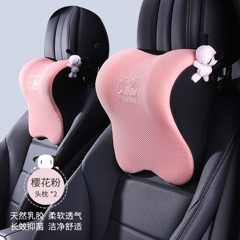 汽车头枕乳胶靠垫车用座椅护颈枕