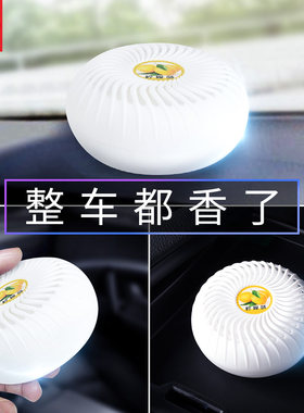 爱车屋车载香薰汽车香水固体香膏