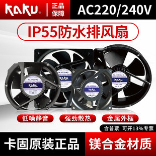KAKU卡固风机工业静音机柜散热风扇KA1238/KA1725/KA2206 AC220V