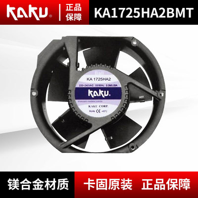 KAKU卡固风机工业静音机柜散热风扇KA1725 AC220V大风量排风扇