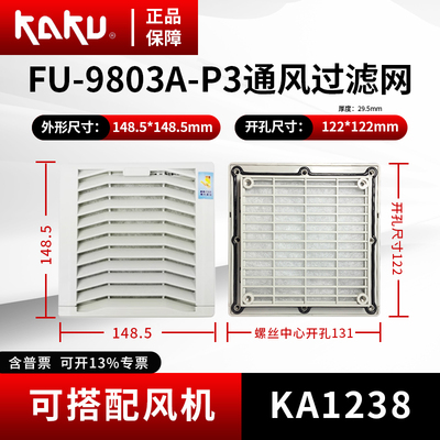 KAKU卡固原装通风过滤网罩FU-9803A FU-9804A FU-9805A风机百叶窗