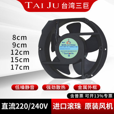 SANJUN台湾三巨散热风扇SJ1225/1751/1806/2208/2509HA2风机220V