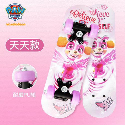 汪汪队立大功粉色滑板超能天天图案儿童滑板小女孩珠珠户外玩具