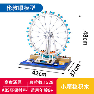 兼容乐高伦敦眼模型拼装英国观景摩天轮摆件泰晤士河畔景区积木