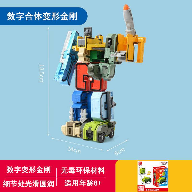 新乐新数字数字金刚古迪益智数学启蒙玩具学龄前儿童智力开发模型,玩具/童车/益智/积木/模型,儿童机器人/变形玩具,淘宝优惠券,粉丝福利购,淘宝优惠卷
