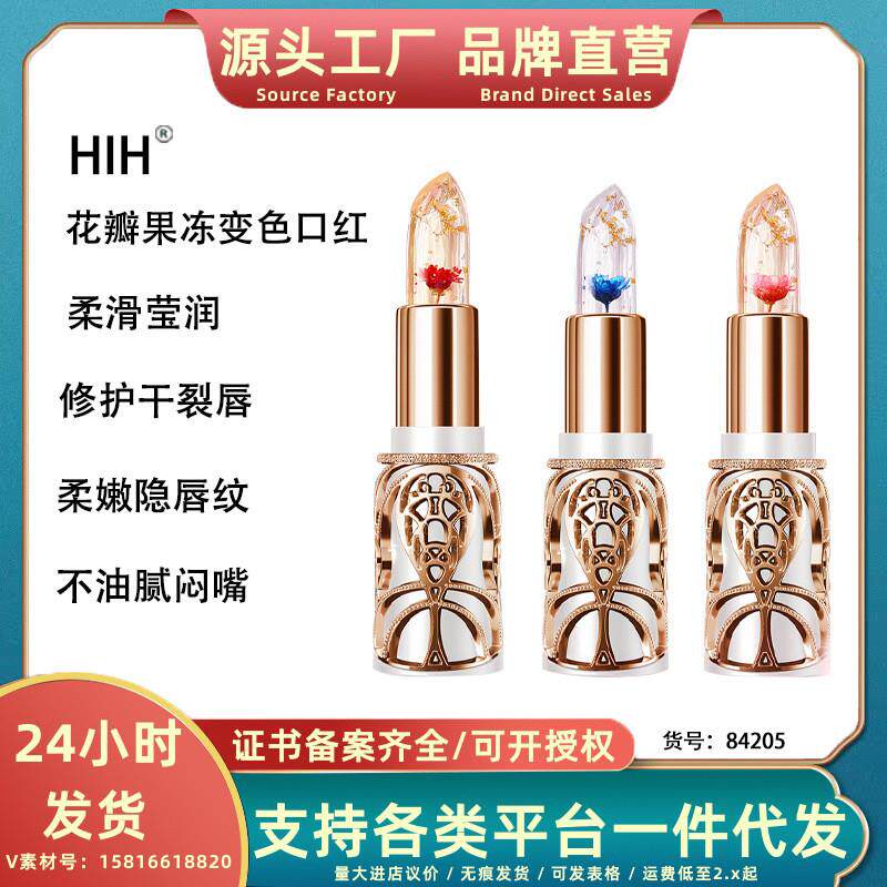 hih 花瓣果冻变色口红金箔滋润不沾杯温变蓝色妖姬鲜花唇膏雕花