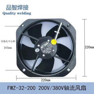 220V单相380V轴流风扇三门风机2500r 200 吕风高速安特焊机FWZ