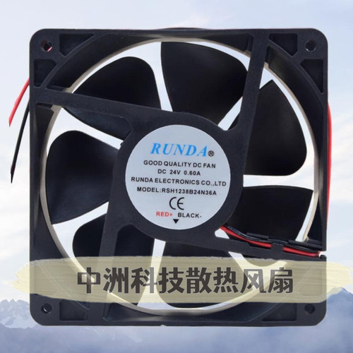 全新RUNDA RD12038S24H 24V 0.36/0.50A 12cm12038排气电焊机风扇