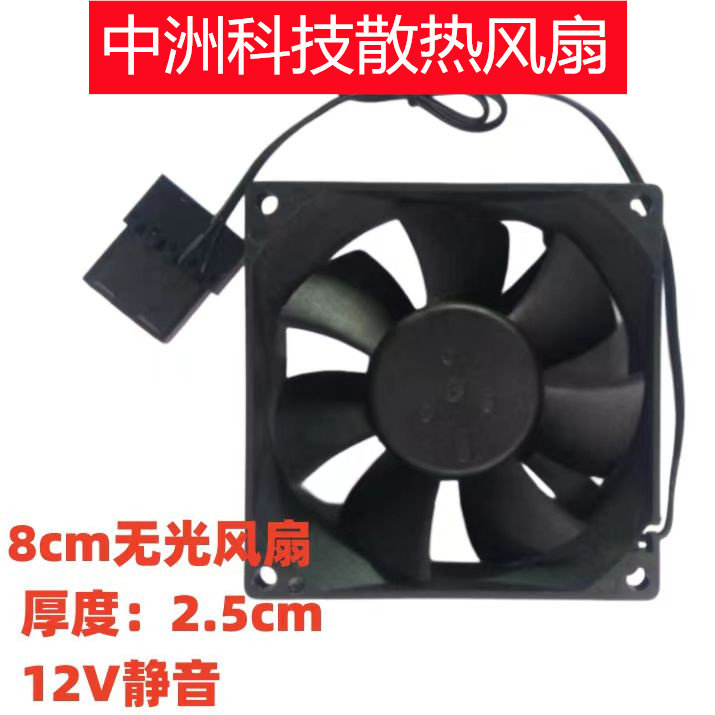 大4PIN电脑机箱散热风扇DC12V大风量8025 8CM 8厘米 静音电源风扇