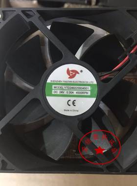 全新YTD249225S04501散热风扇 8 9 12厘米 DC24V0.30A 4500转