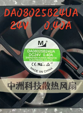 全新一盟DA08025B24UA 09225 08025 09232 04020 DZ06038散热风扇