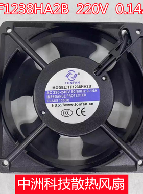 全新原装TONFAN TF1238HA2B 220V 0.14工业风机 机柜轴流散热风扇