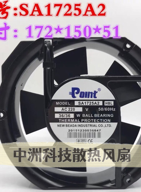 全新Polnt SA1725A2/A1/A3 HBL 220V/110V/380V 36W 机柜散热风扇