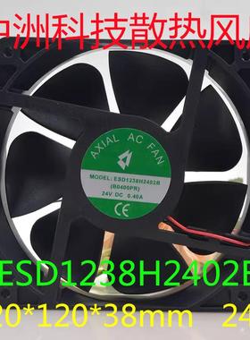全新欣瑞联 ESD1238H2402B 24V 0.40A 大风量电焊机 暴力散热风扇