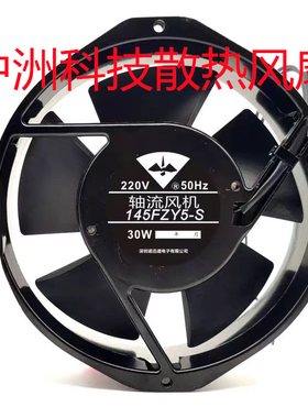 145FZY5-S/2 17238 AC220V 17CM机柜风机电焊机ups变频器散热风扇