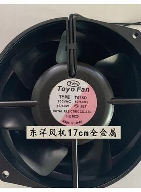 T675D/TLS455C/UTRHS455C日本Toyo FAN全金属耐高温200V风扇7956X