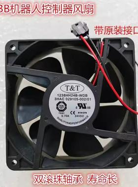 1238HH24B-WDB ABB机器人风扇 3HAC029105-001 002 24V 0.70A