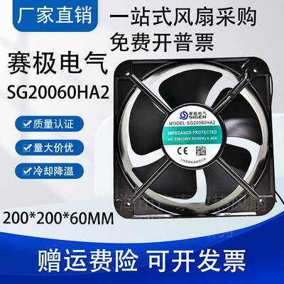 赛极电气 SG15050HA2 SG18060HA2 SG20060HA2机柜 散热风扇风机