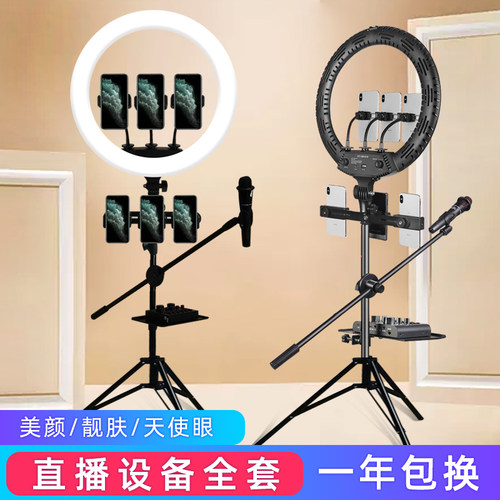 手机直播支架补光灯摄影打光灯