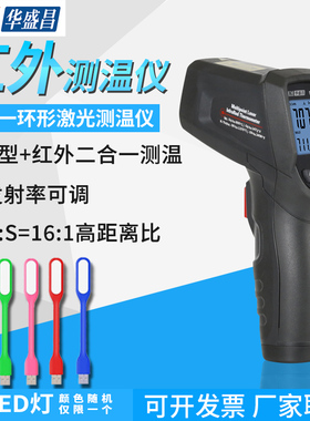 CEM华盛昌工业测温仪高精度环形激光测温仪手持测温枪DT-835/836