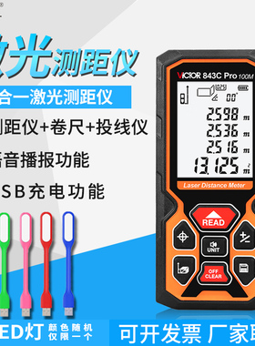 VICTOR胜利VC841C/843E激光测距仪红外线电子尺测量尺距离测量仪
