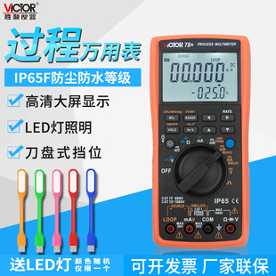 VICTOR胜利VC77过程万用表VC78+校验仪VC79+校准器信号源输出