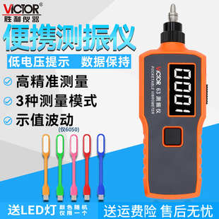VICTOR胜利数字测振仪VC63/VC63A/VC63B震动测试仪表 故障检测仪