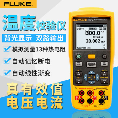 校验仪FLUKE/福禄克钳形型电流表