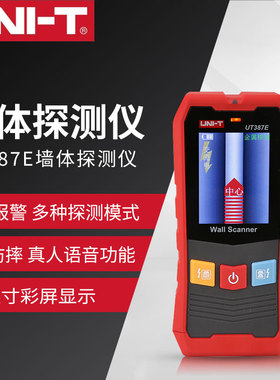 优利德UT387系列墙体探测仪钢筋管线暗线墙内金属木材测量扫描仪